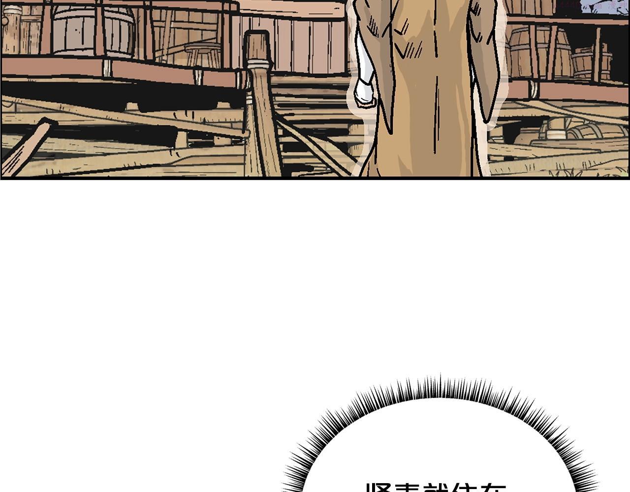 华山拳魔全集漫画,第104话 人情世故！40图