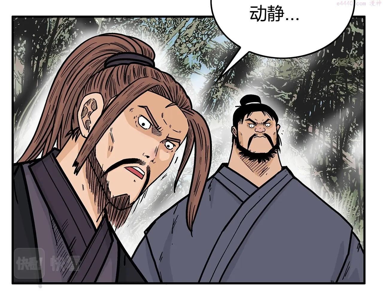 华山拳魔全集漫画,第104话 人情世故！46图