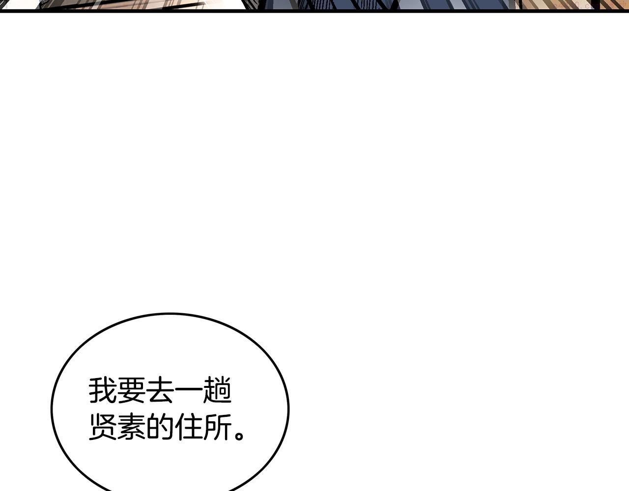 华山拳魔全集漫画,第104话 人情世故！6图