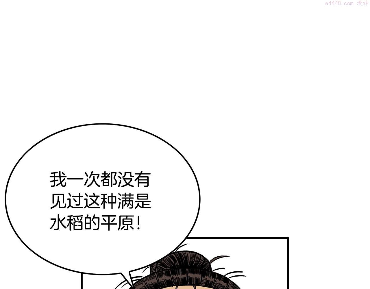 华山拳魔全集漫画,第104话 人情世故！80图