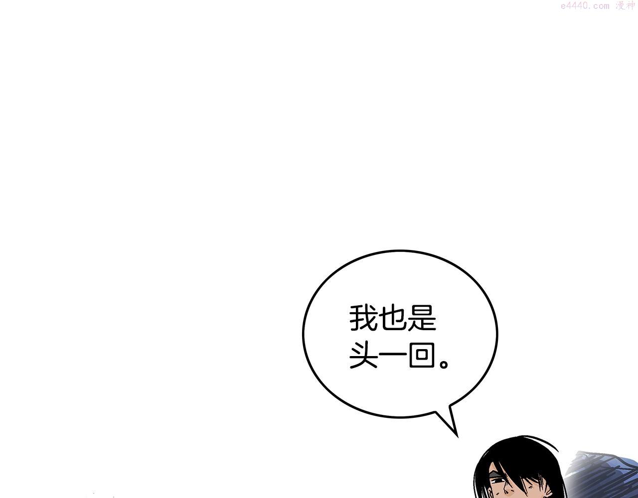 华山拳魔全集漫画,第104话 人情世故！82图