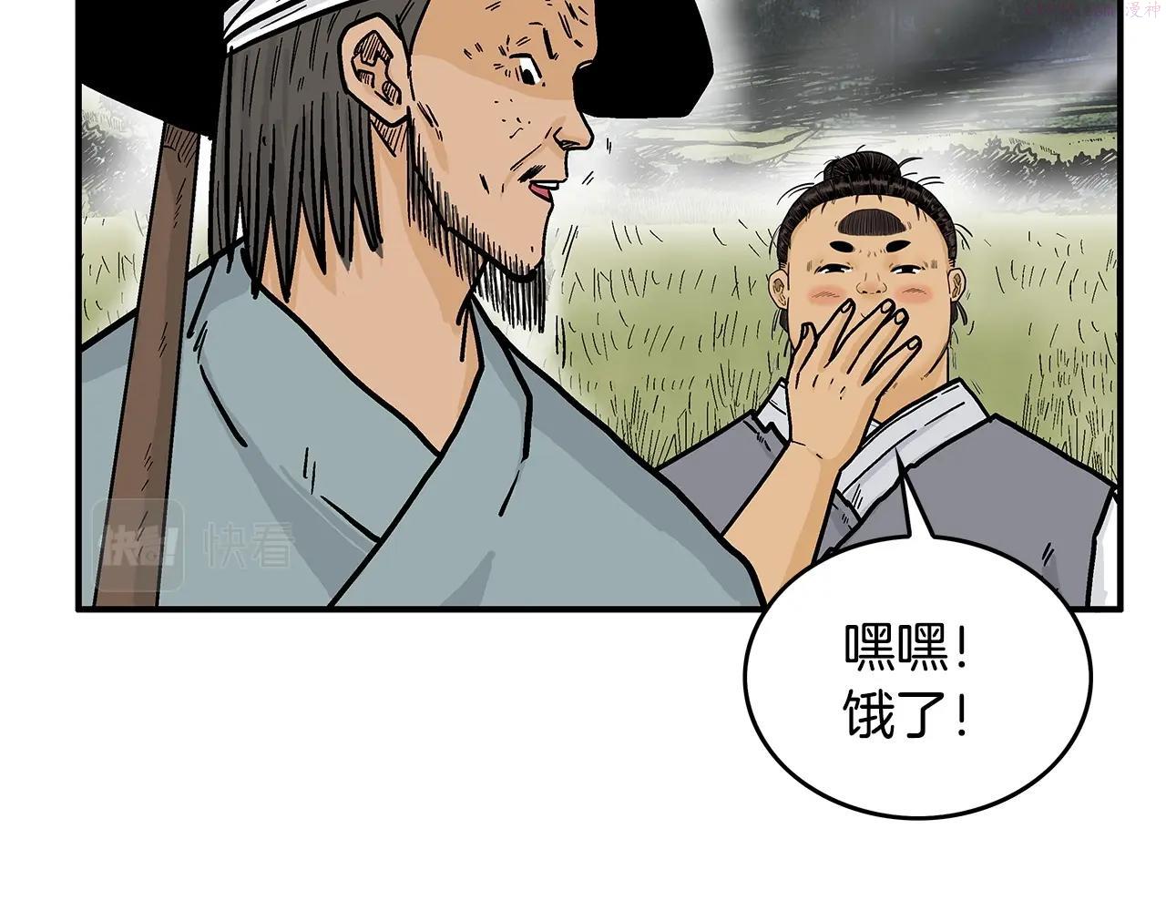 华山拳魔全集漫画,第104话 人情世故！92图