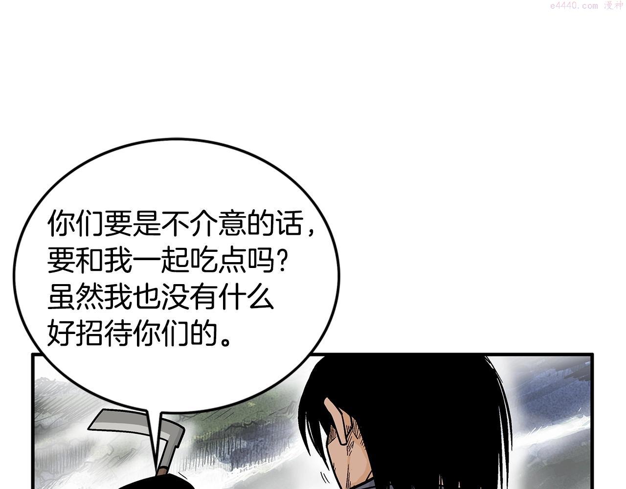 华山拳魔全集漫画,第104话 人情世故！93图