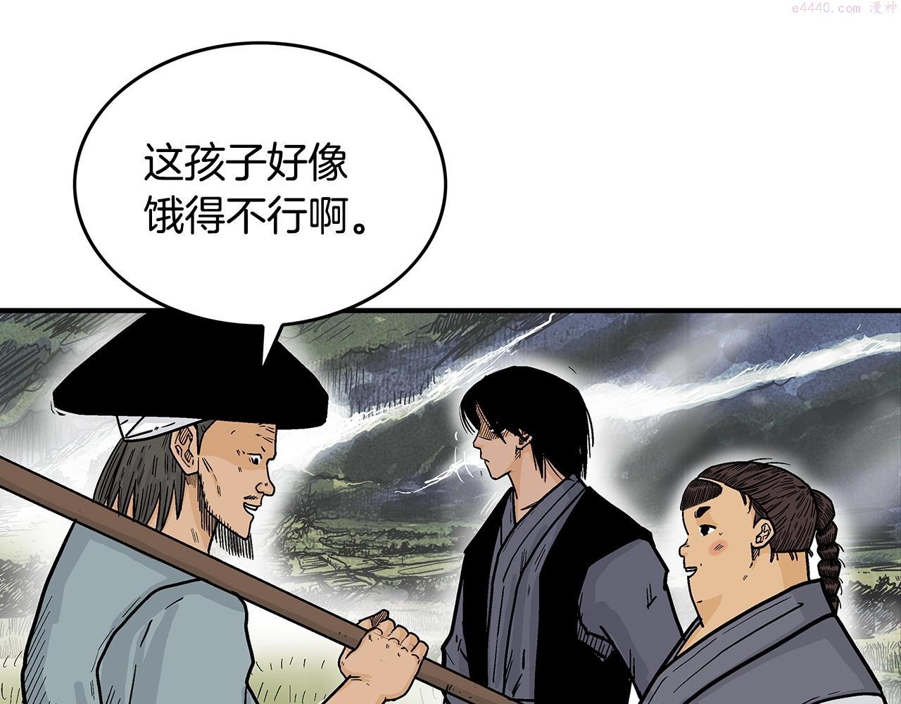 华山拳魔全集漫画,第104话 人情世故！95图