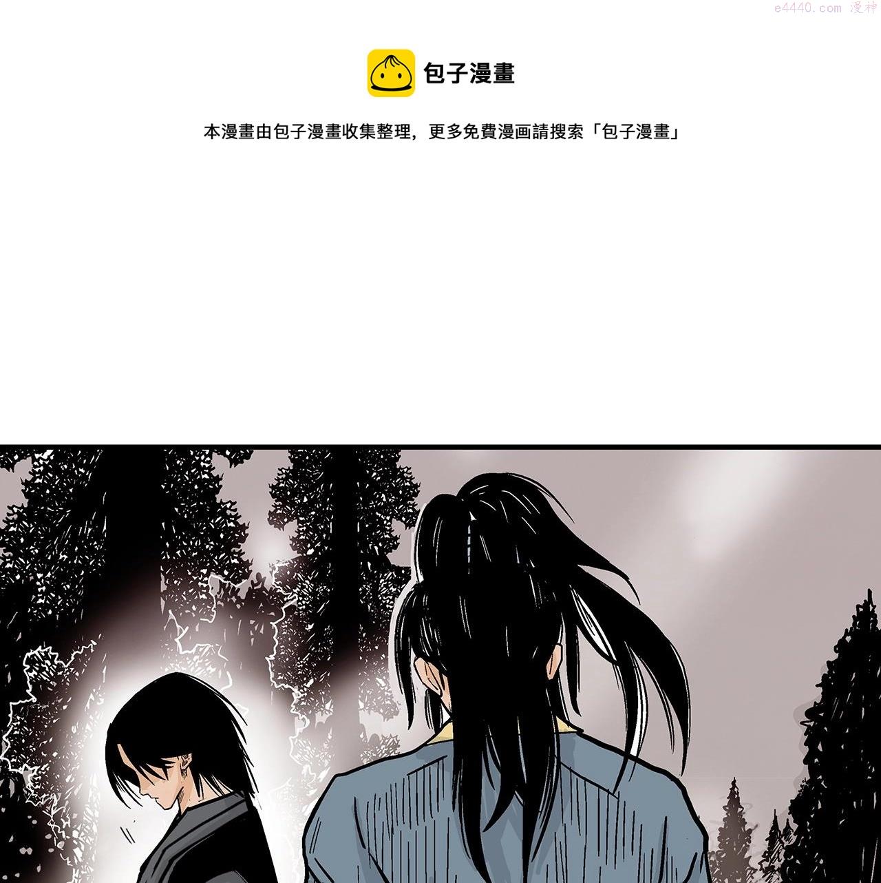 华山拳魔全集完结漫画,第105话 残酷而又壮丽1图