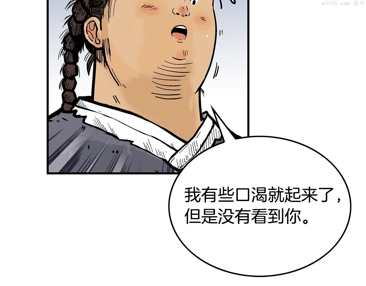 华山拳魔全集完结漫画,第105话 残酷而又壮丽111图