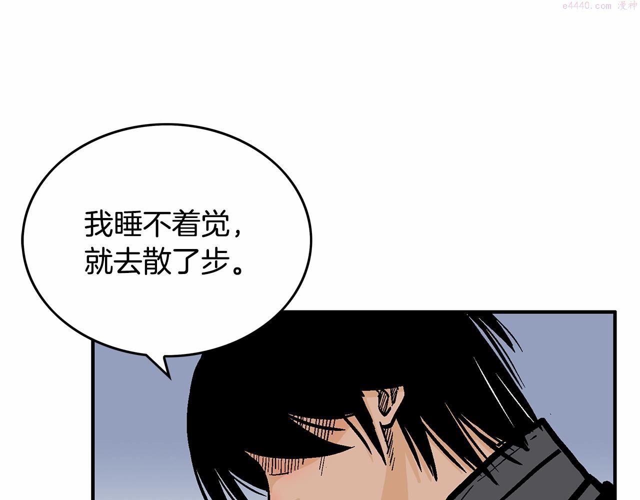 华山拳魔全集完结漫画,第105话 残酷而又壮丽113图