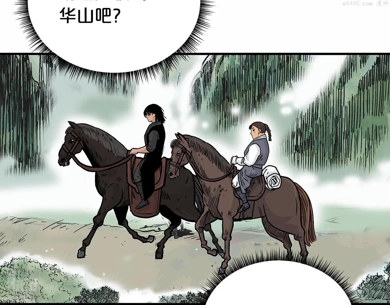 华山拳魔全集完结漫画,第105话 残酷而又壮丽117图