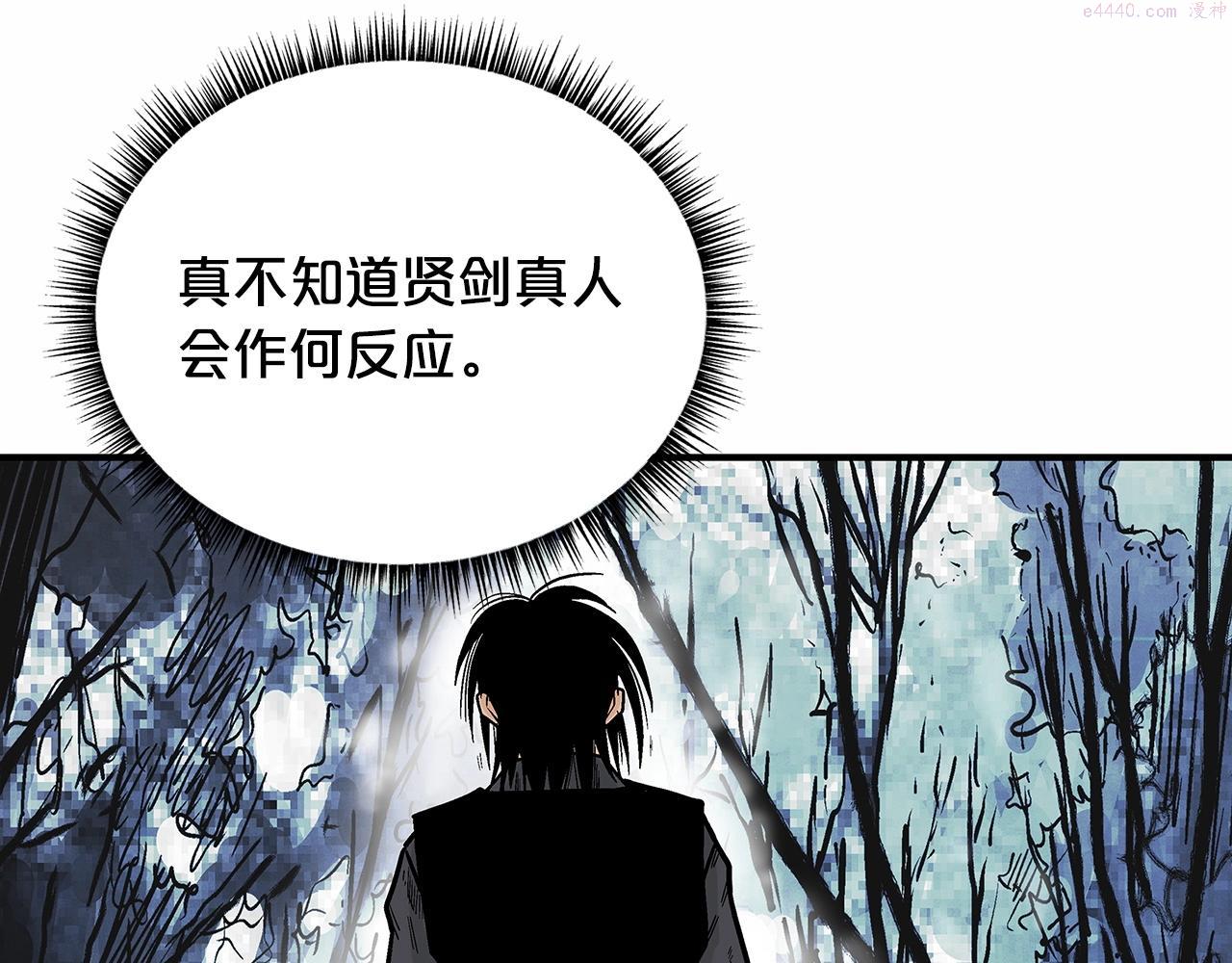 华山拳魔全集完结漫画,第105话 残酷而又壮丽121图