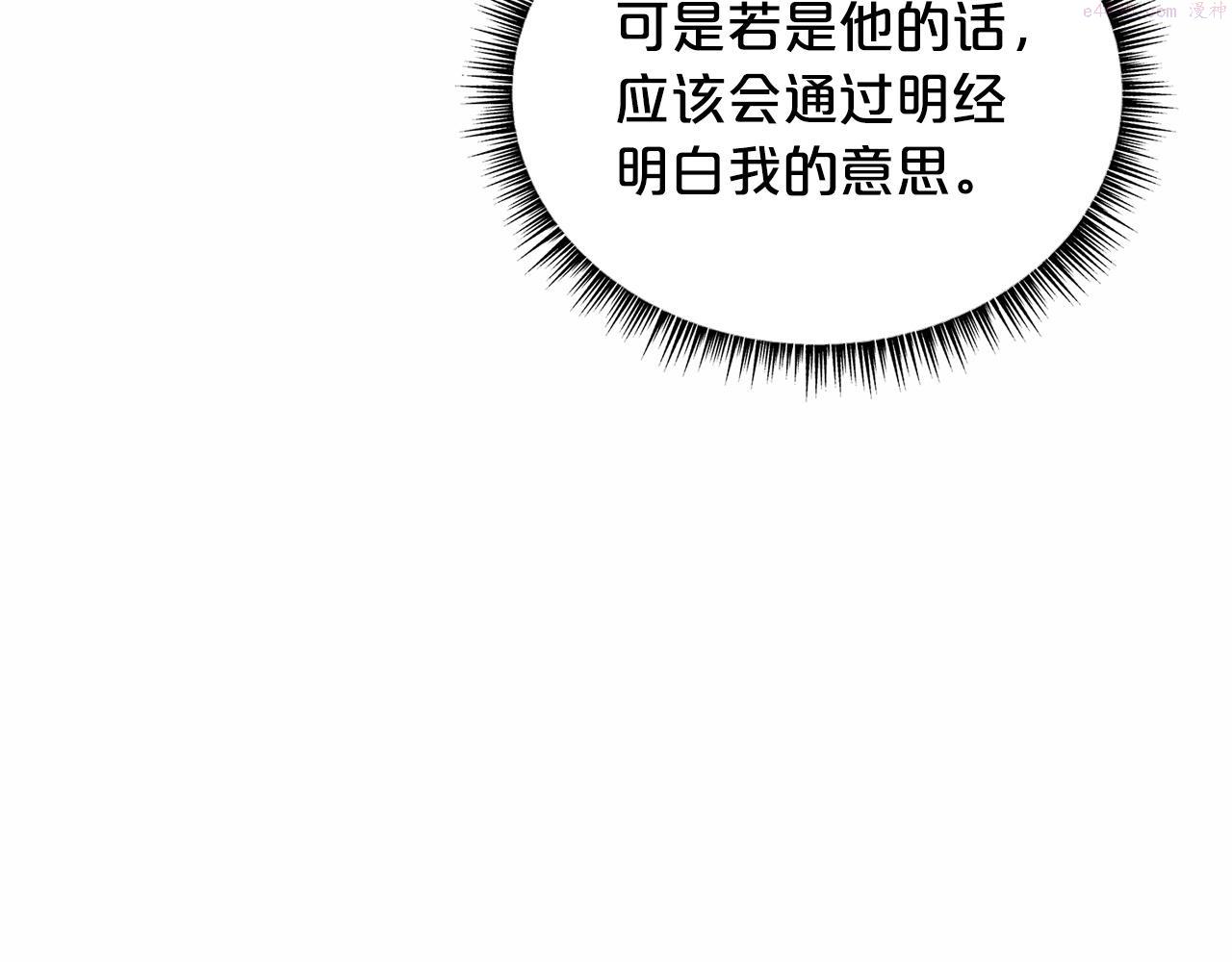 华山拳魔全集完结漫画,第105话 残酷而又壮丽123图