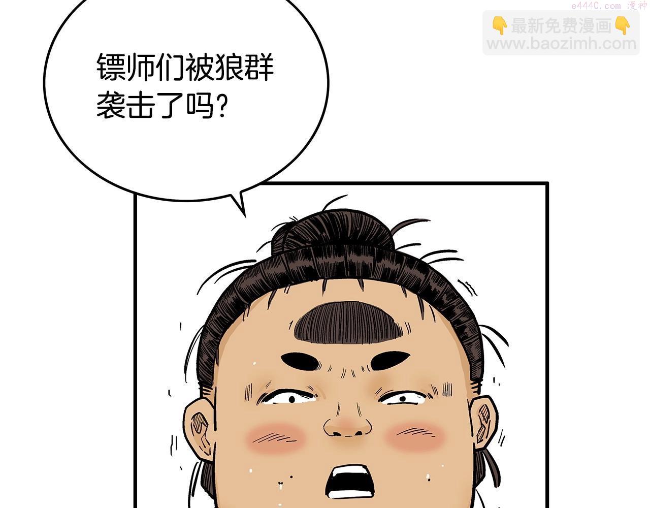 华山拳魔全集完结漫画,第105话 残酷而又壮丽150图