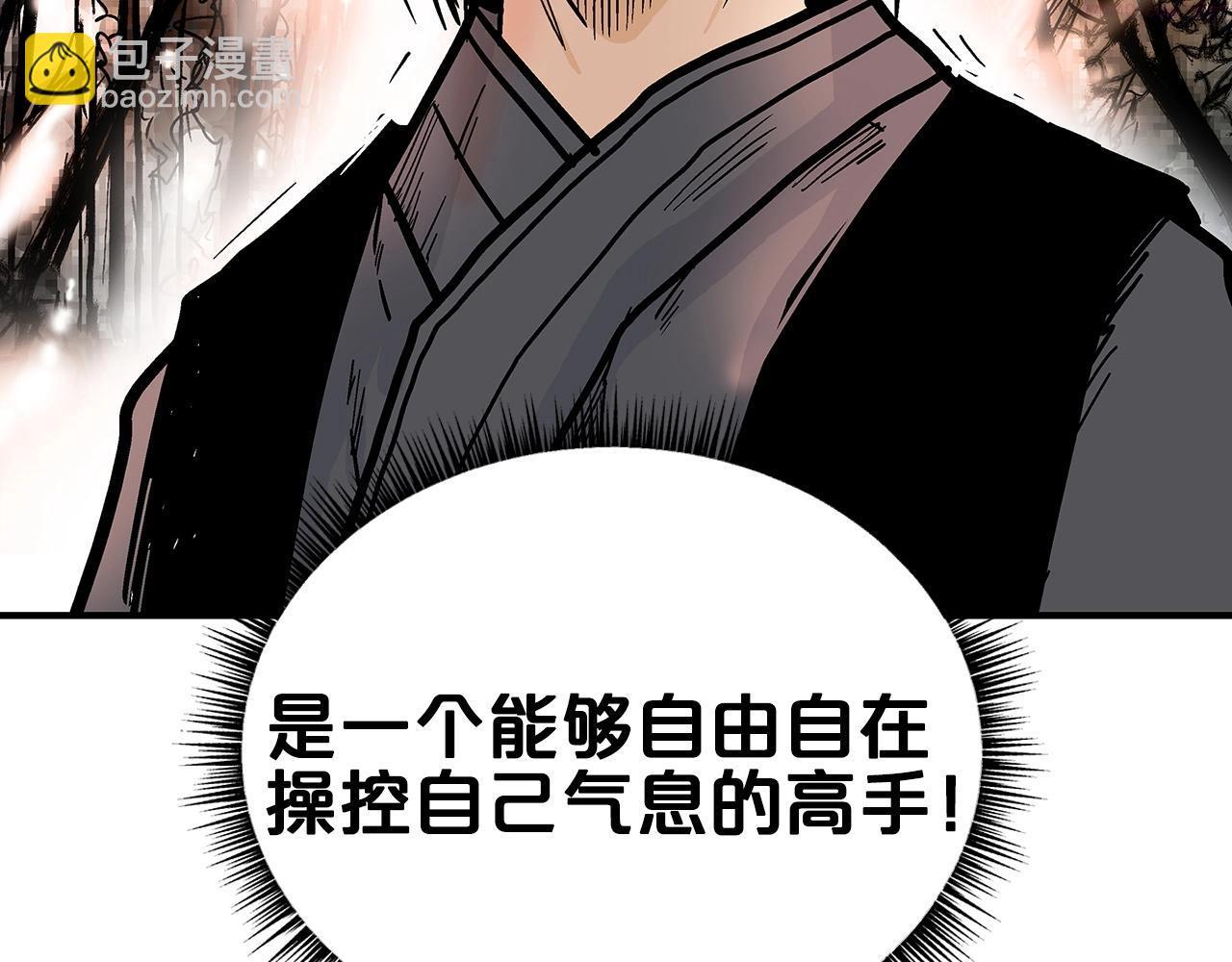 华山拳魔全集完结漫画,第105话 残酷而又壮丽166图