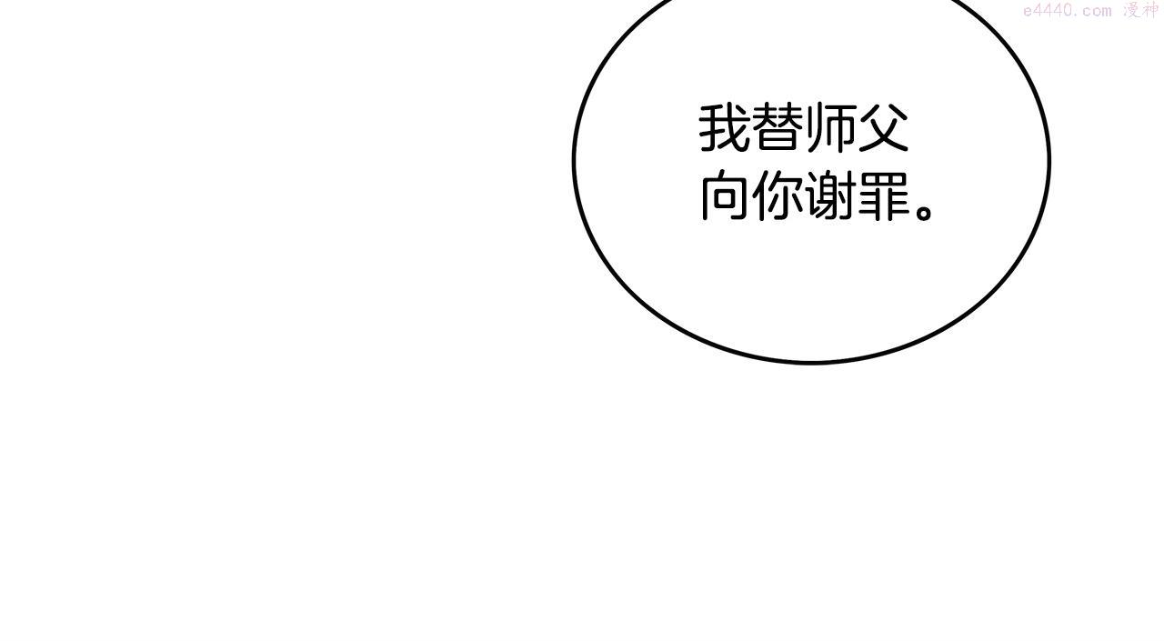 华山拳魔全集完结漫画,第105话 残酷而又壮丽24图