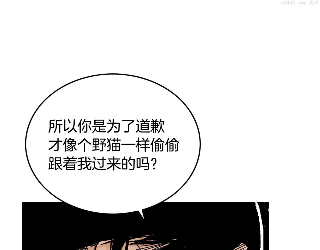 华山拳魔全集完结漫画,第105话 残酷而又壮丽25图