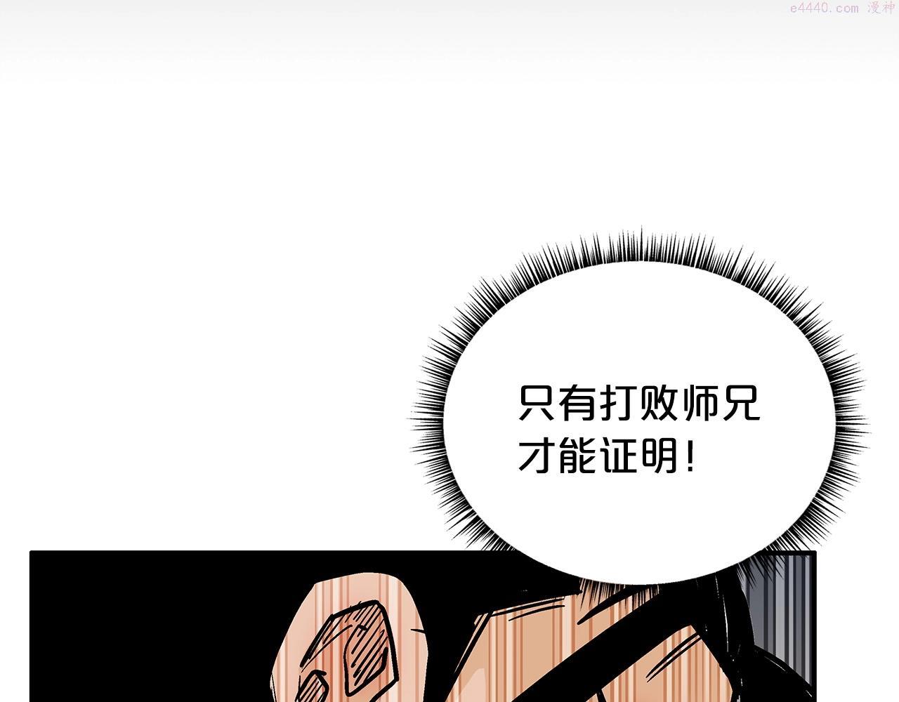 华山拳魔全集完结漫画,第105话 残酷而又壮丽40图