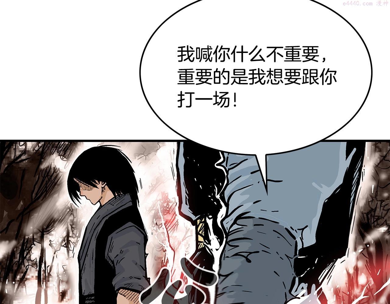 华山拳魔全集完结漫画,第105话 残酷而又壮丽57图