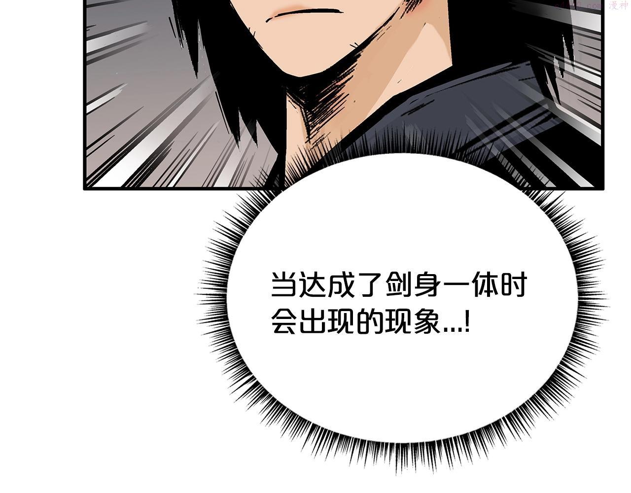 华山拳魔全集完结漫画,第105话 残酷而又壮丽60图