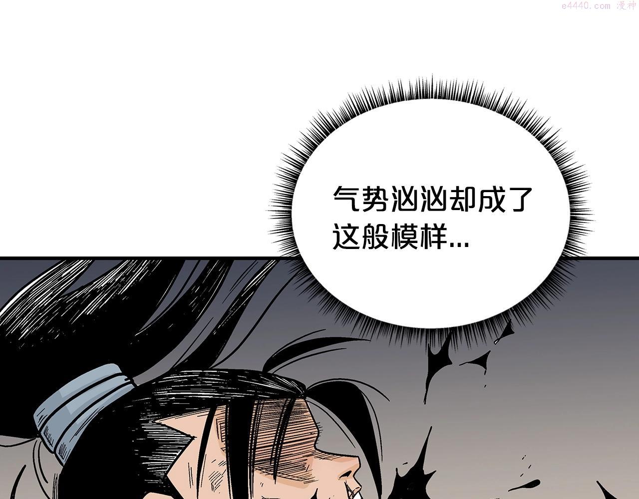 华山拳魔全集完结漫画,第105话 残酷而又壮丽95图