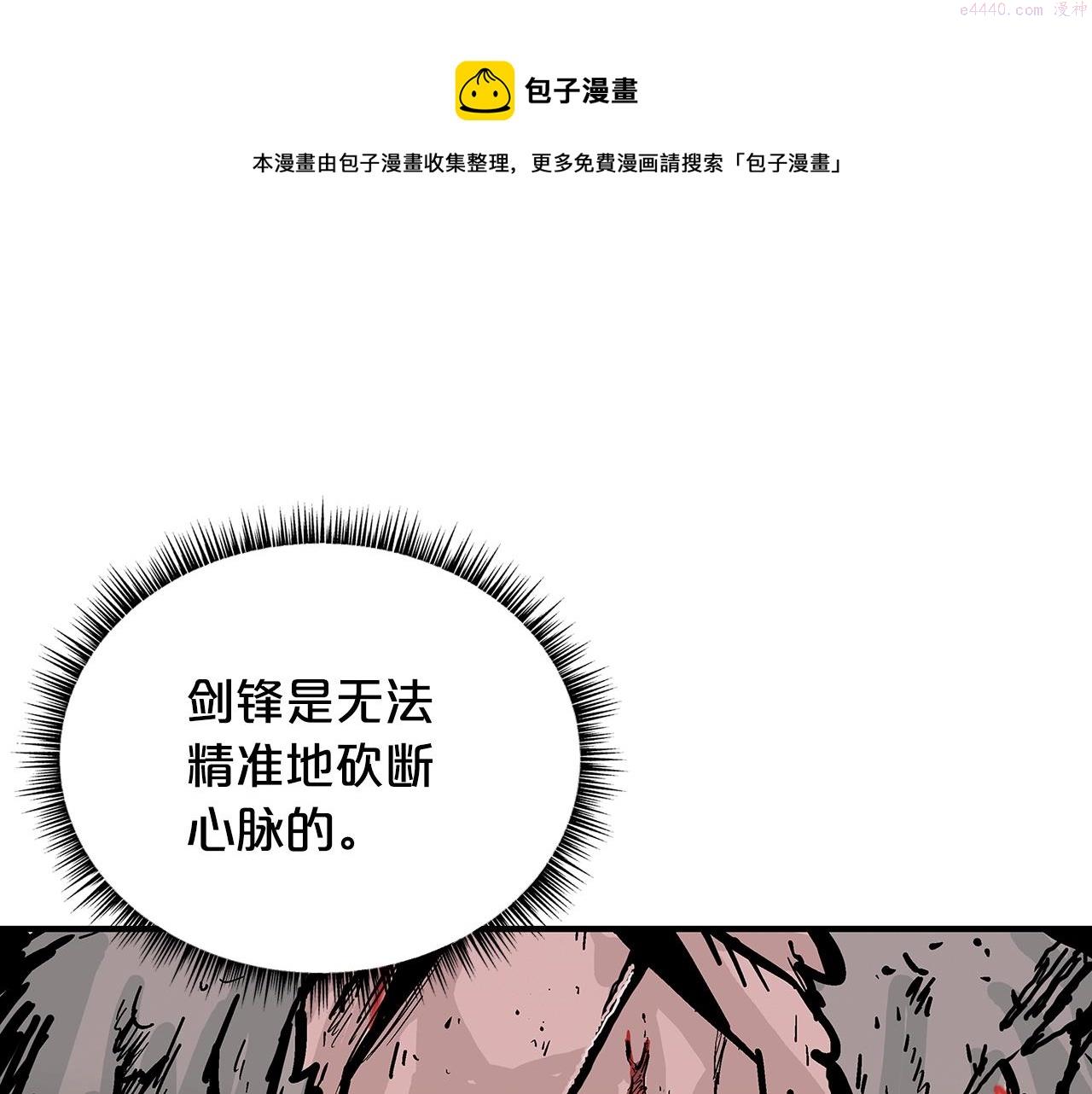 华山拳魔全集免费漫画,第106话 这女人是高手！1图