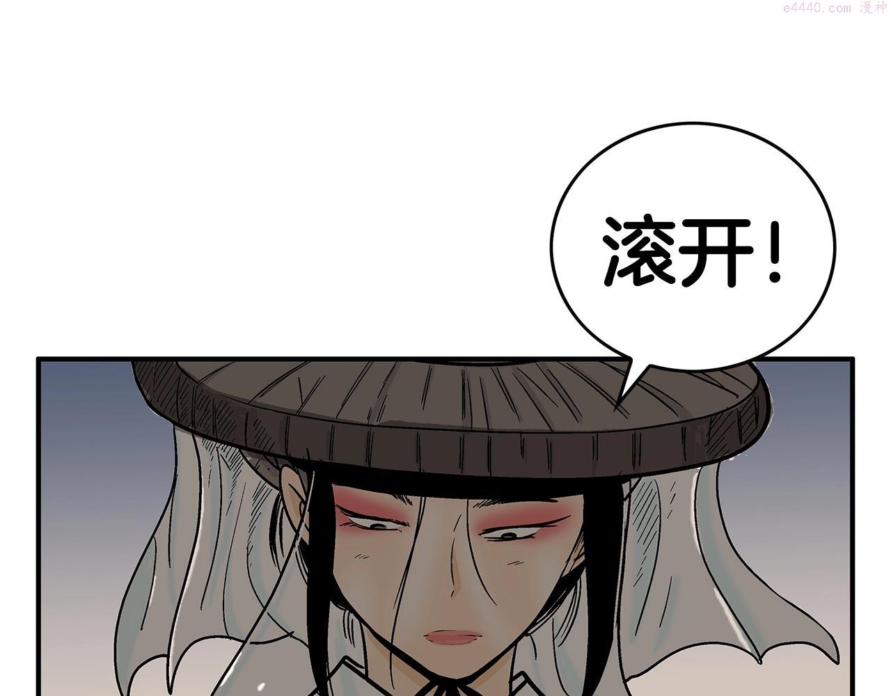 华山拳魔全集免费漫画,第106话 这女人是高手！112图