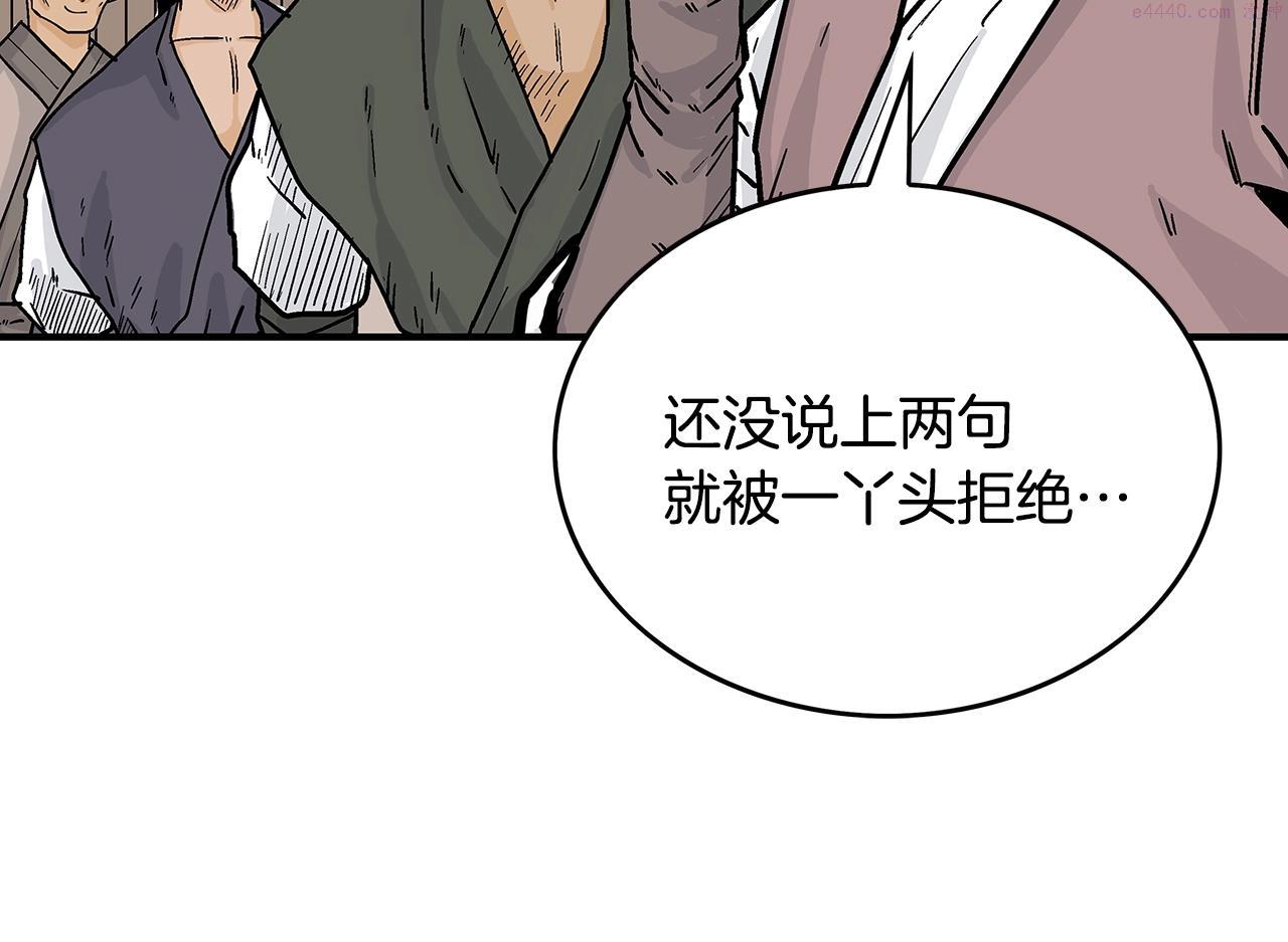 华山拳魔全集免费漫画,第106话 这女人是高手！118图