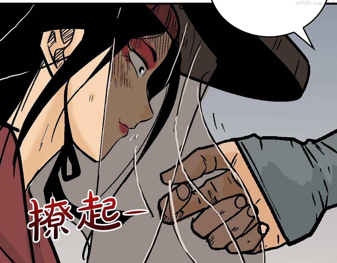 华山拳魔全集免费漫画,第106话 这女人是高手！123图