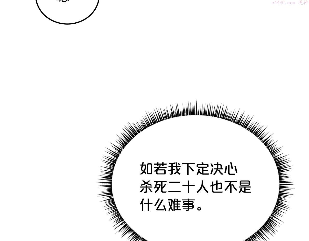 华山拳魔全集免费漫画,第106话 这女人是高手！14图