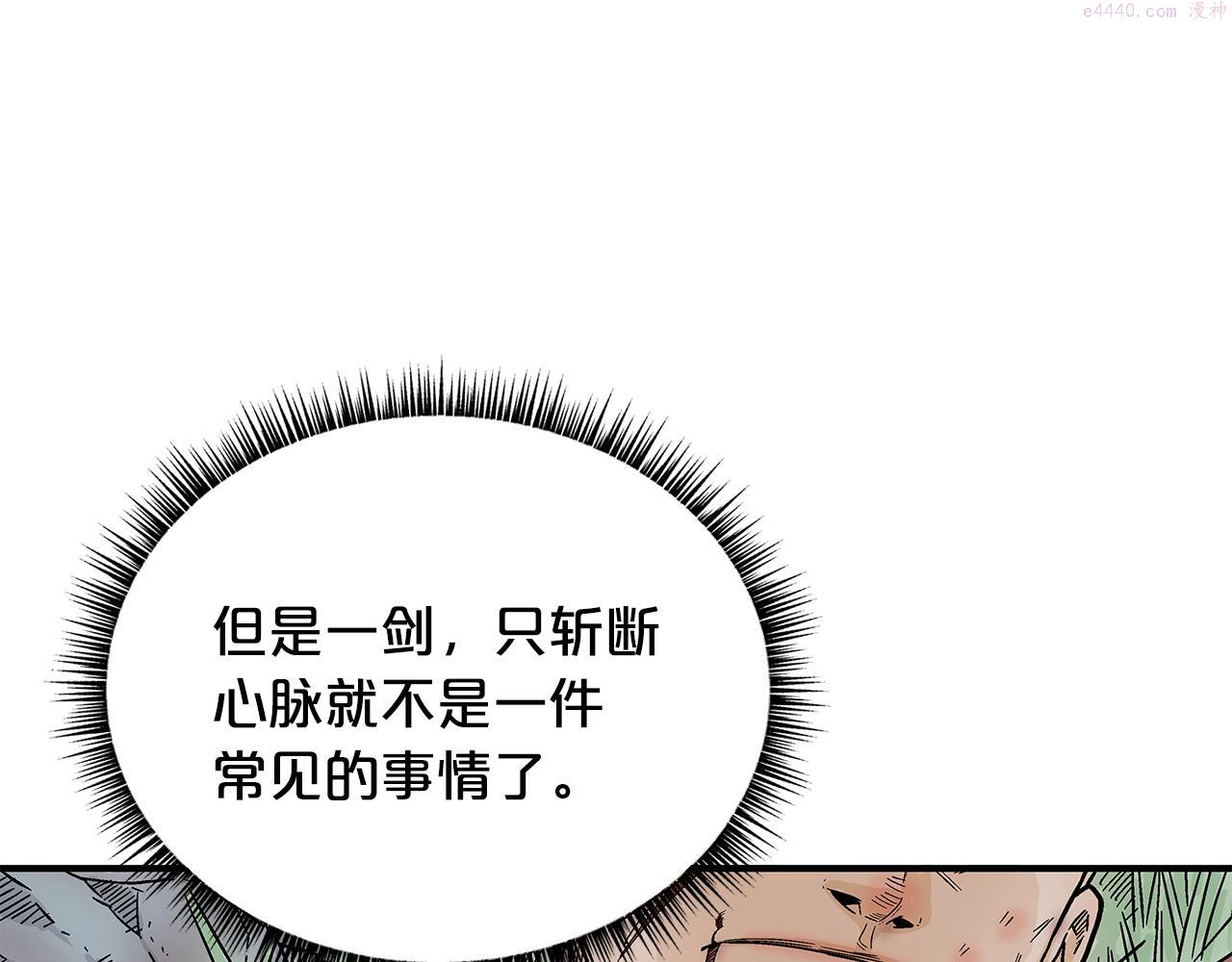 华山拳魔全集免费漫画,第106话 这女人是高手！16图