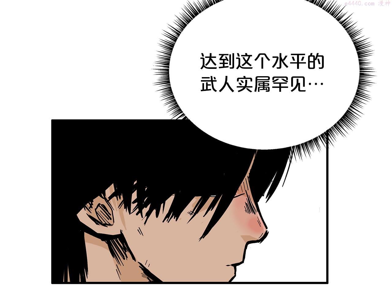 华山拳魔全集免费漫画,第106话 这女人是高手！3图