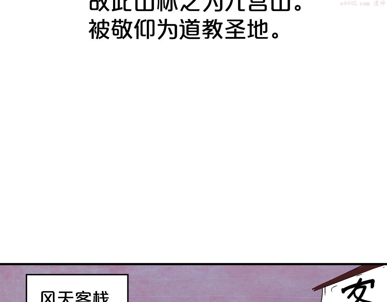 华山拳魔全集免费漫画,第106话 这女人是高手！34图