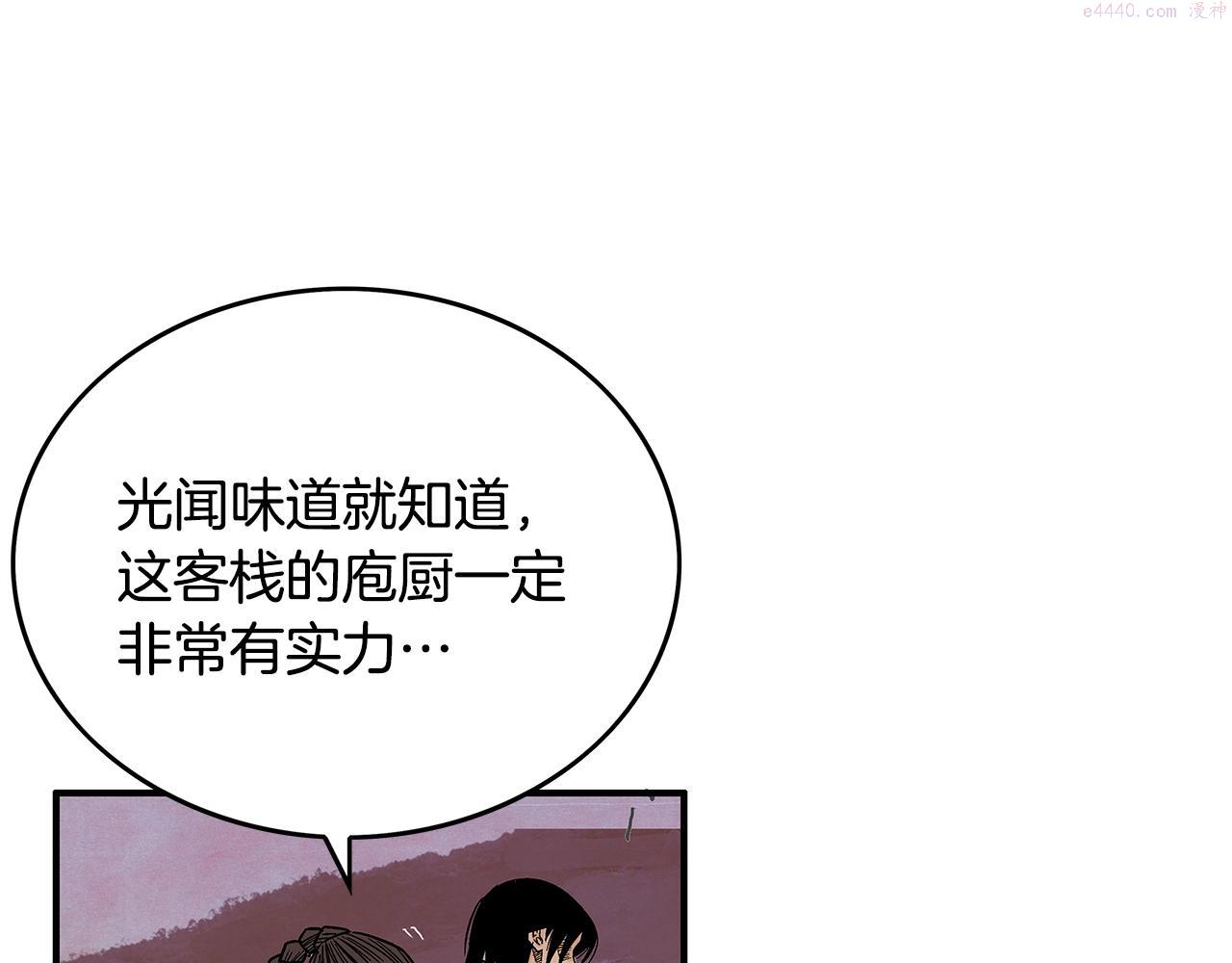 华山拳魔全集免费漫画,第106话 这女人是高手！36图