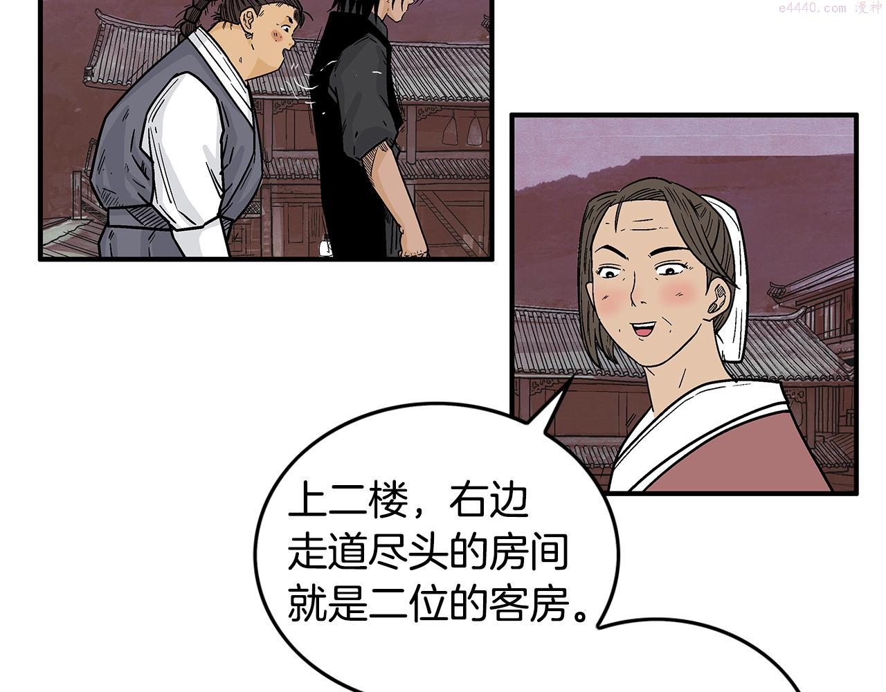 华山拳魔全集免费漫画,第106话 这女人是高手！37图