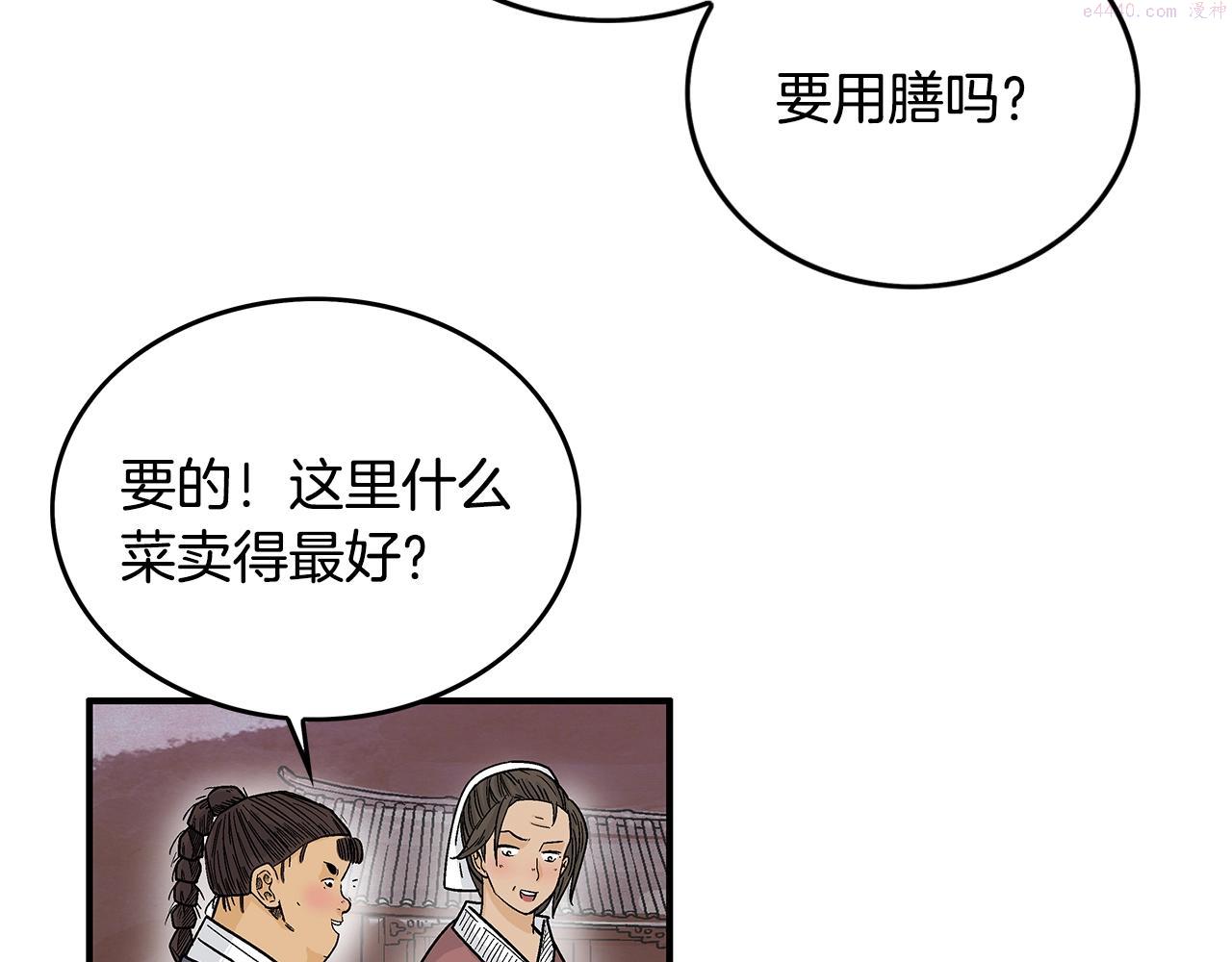 华山拳魔全集免费漫画,第106话 这女人是高手！38图