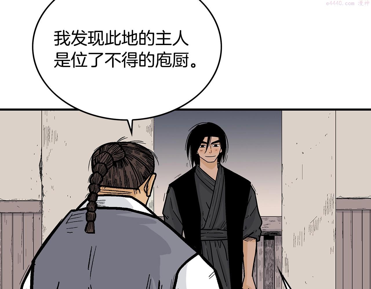 华山拳魔全集免费漫画,第106话 这女人是高手！48图