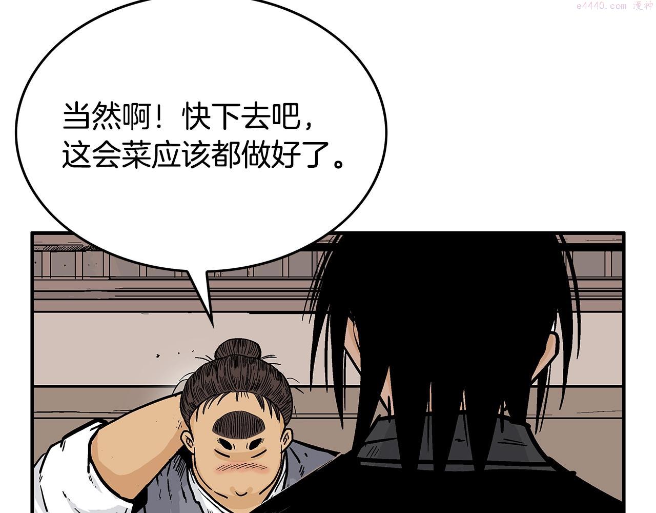 华山拳魔全集免费漫画,第106话 这女人是高手！57图