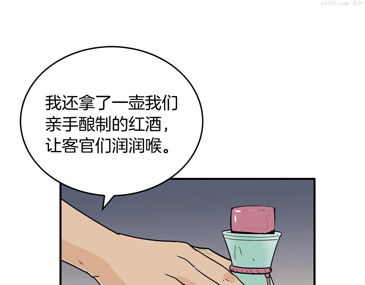 华山拳魔全集免费漫画,第106话 这女人是高手！62图