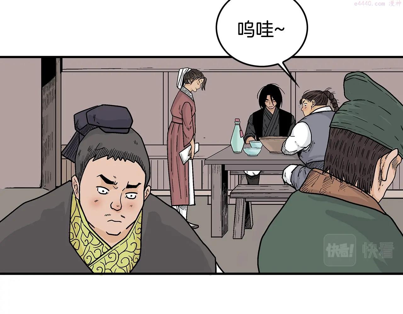 华山拳魔全集免费漫画,第106话 这女人是高手！64图