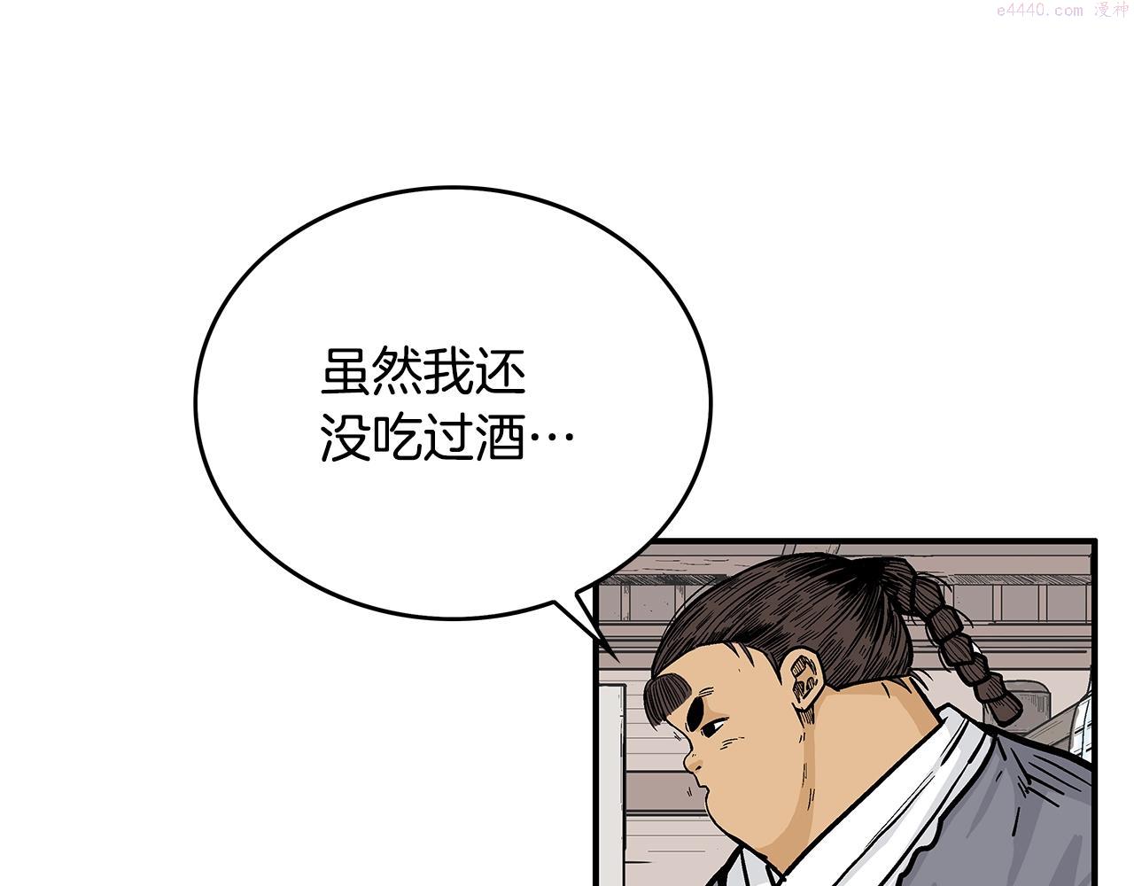 华山拳魔全集免费漫画,第106话 这女人是高手！65图