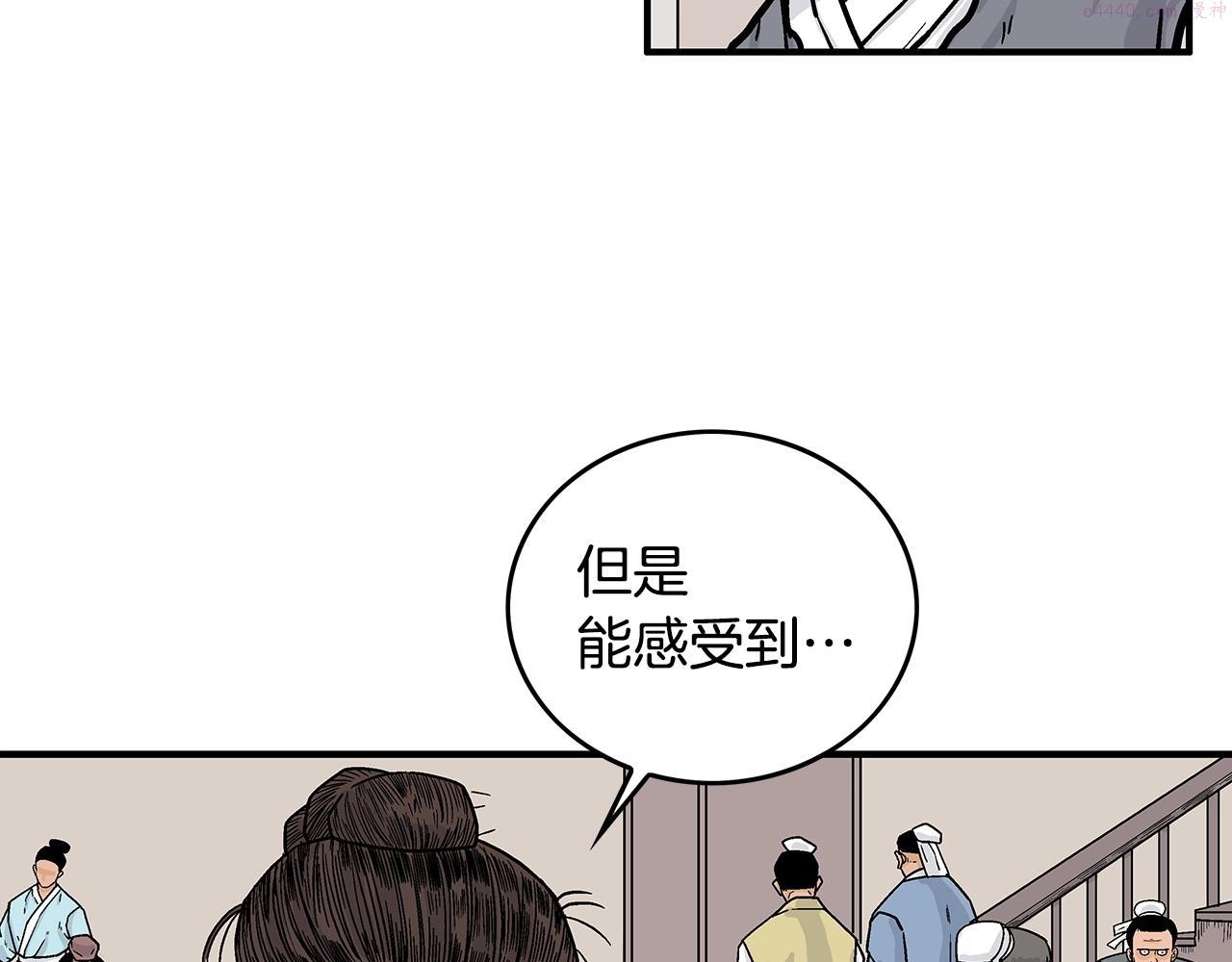 华山拳魔全集免费漫画,第106话 这女人是高手！66图