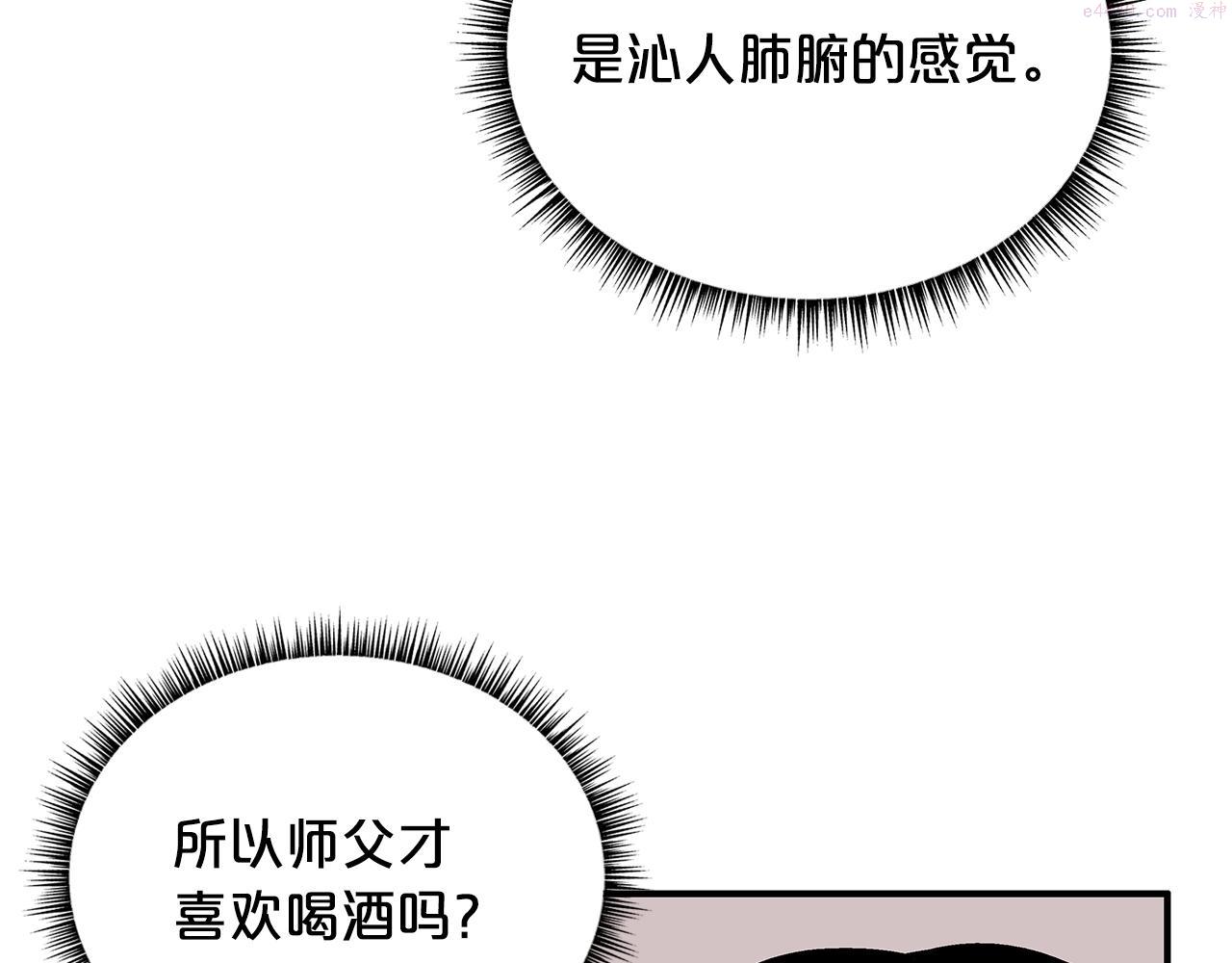 华山拳魔全集免费漫画,第106话 这女人是高手！71图