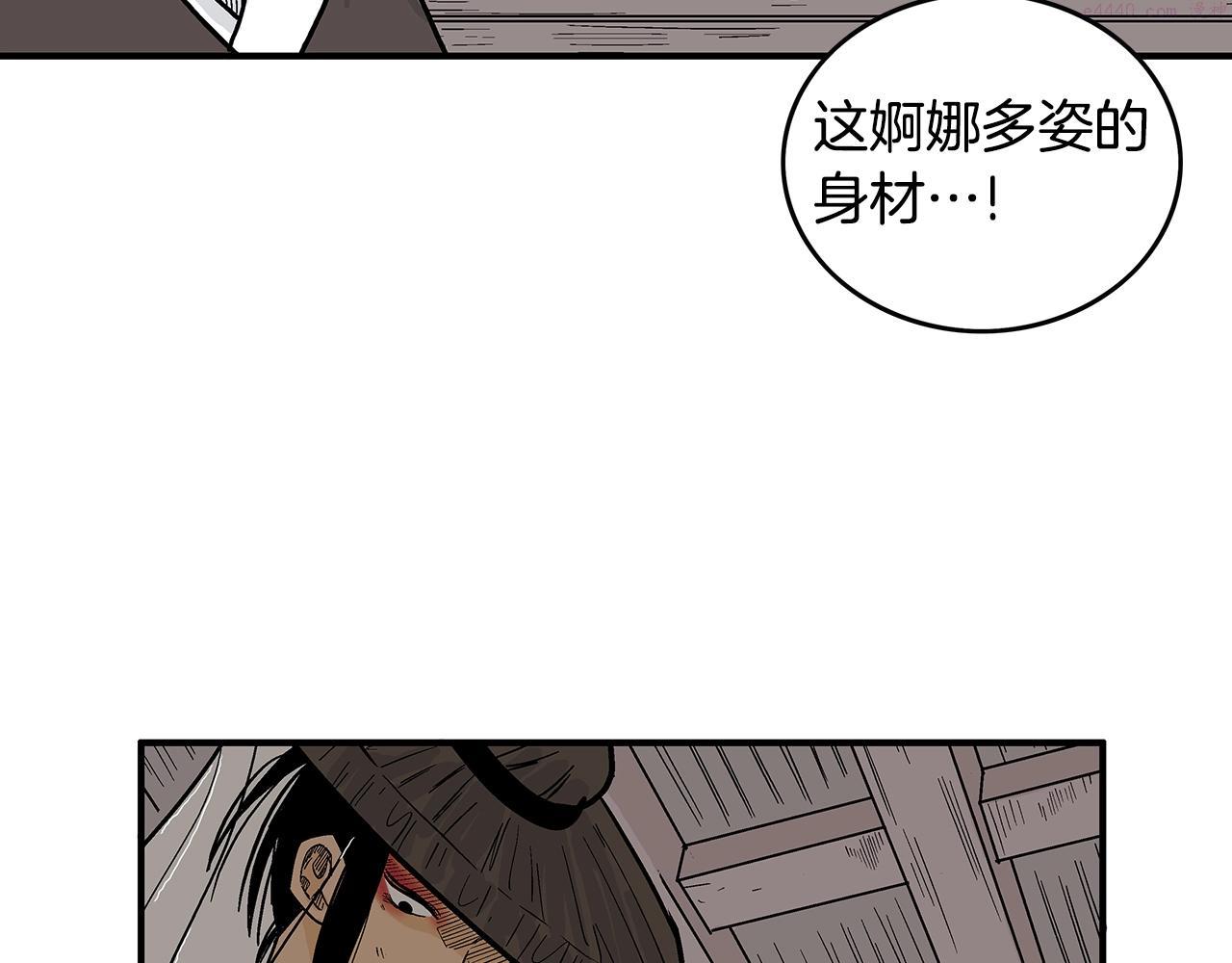 华山拳魔全集免费漫画,第106话 这女人是高手！81图