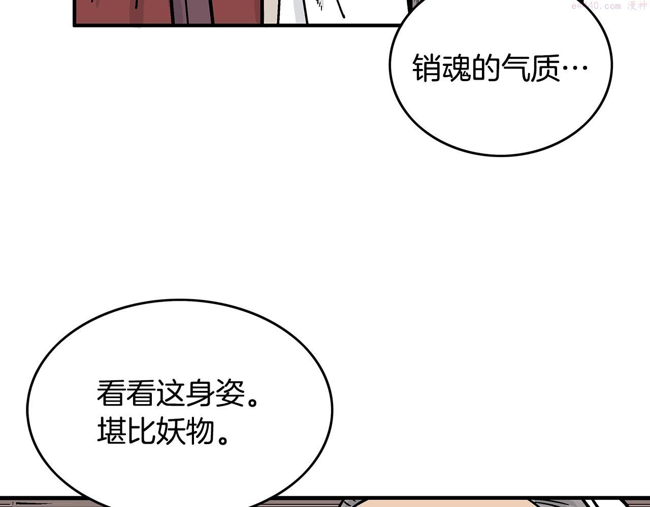 华山拳魔全集免费漫画,第106话 这女人是高手！83图