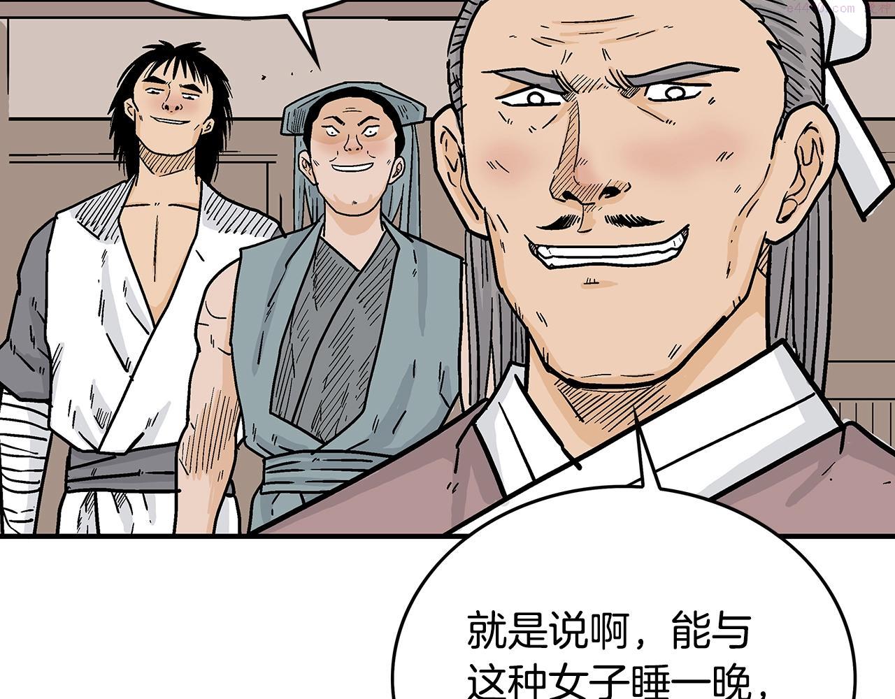 华山拳魔全集免费漫画,第106话 这女人是高手！84图