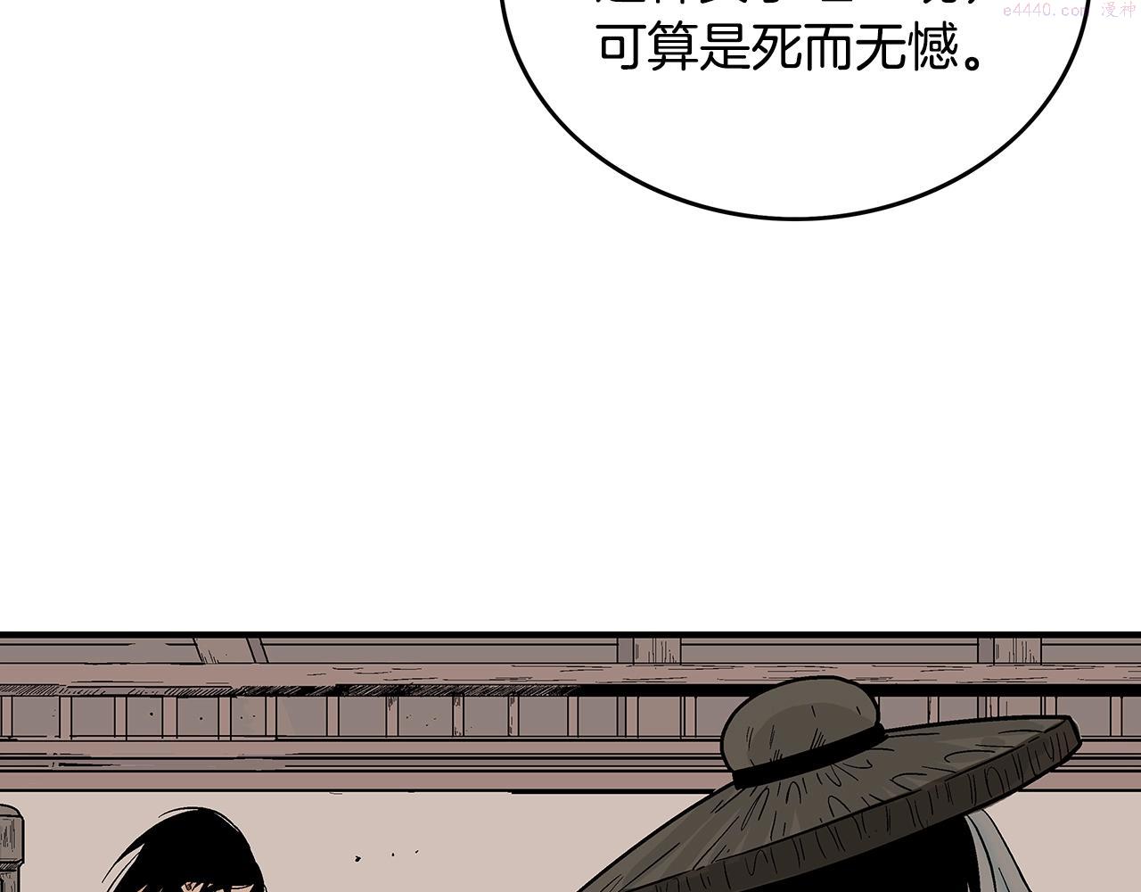 华山拳魔全集免费漫画,第106话 这女人是高手！85图