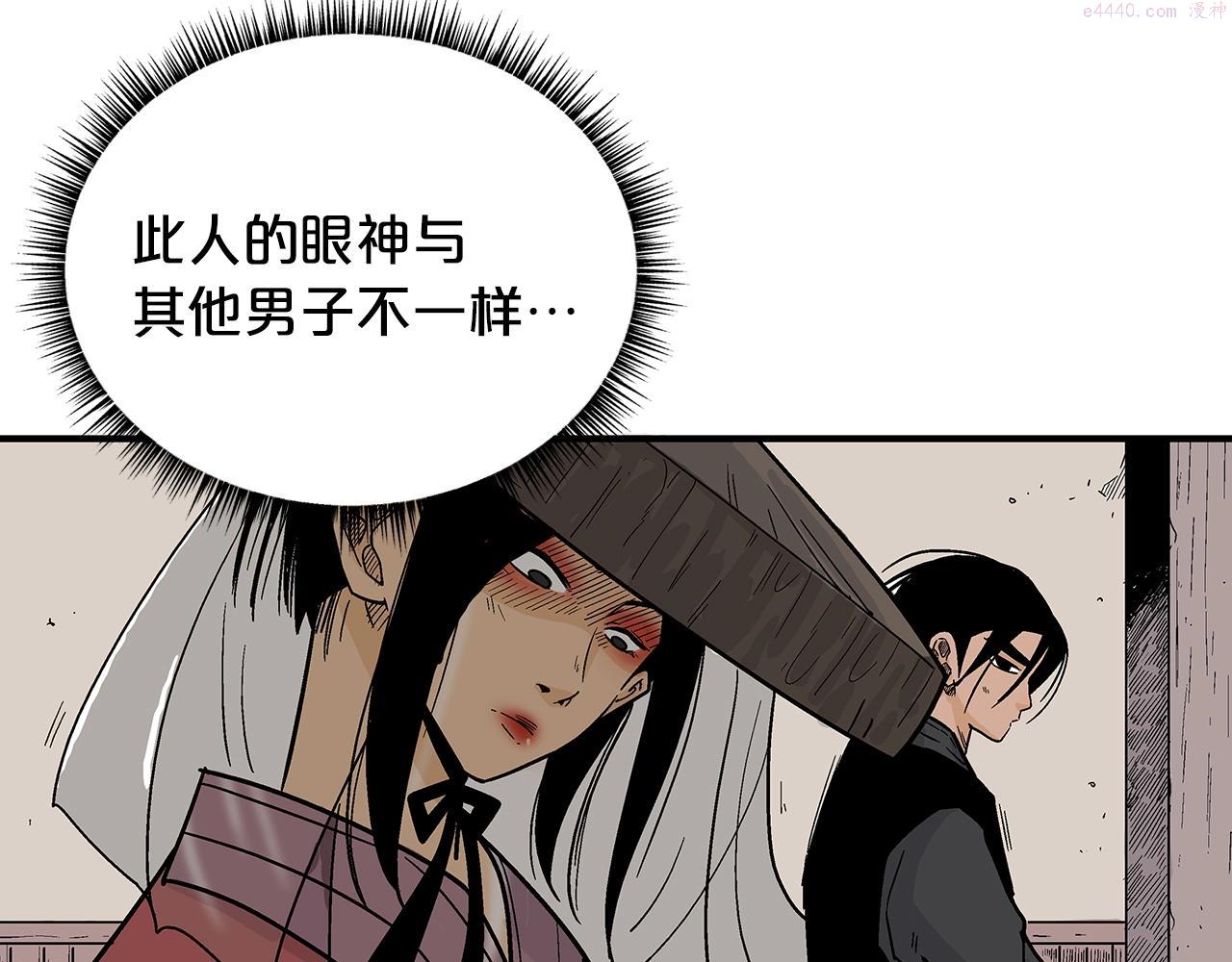 华山拳魔全集免费漫画,第106话 这女人是高手！87图