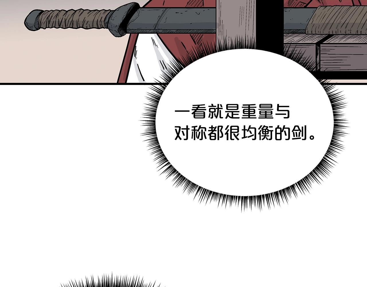 华山拳魔全集免费漫画,第106话 这女人是高手！96图