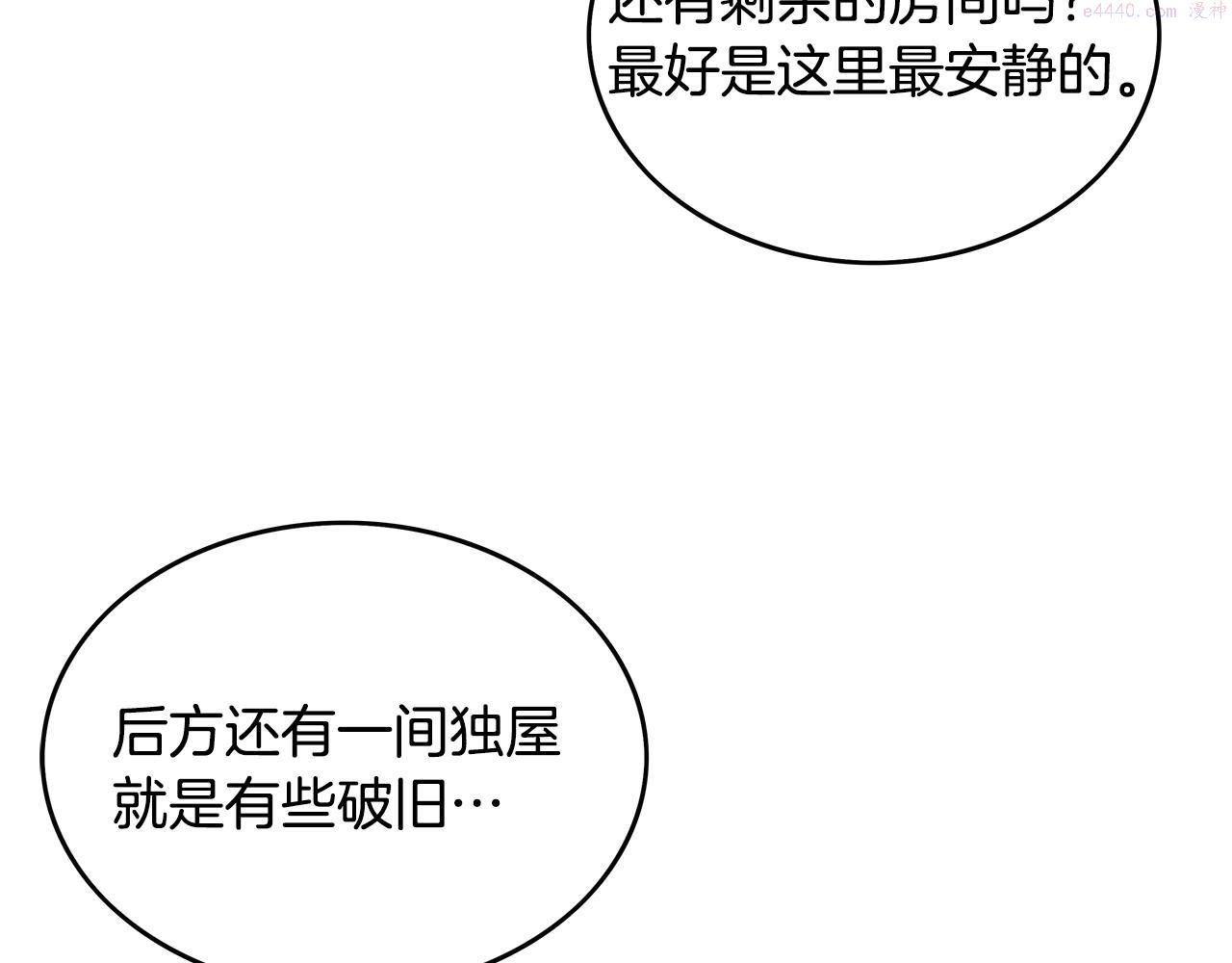 华山拳魔全集免费漫画,第106话 这女人是高手！100图