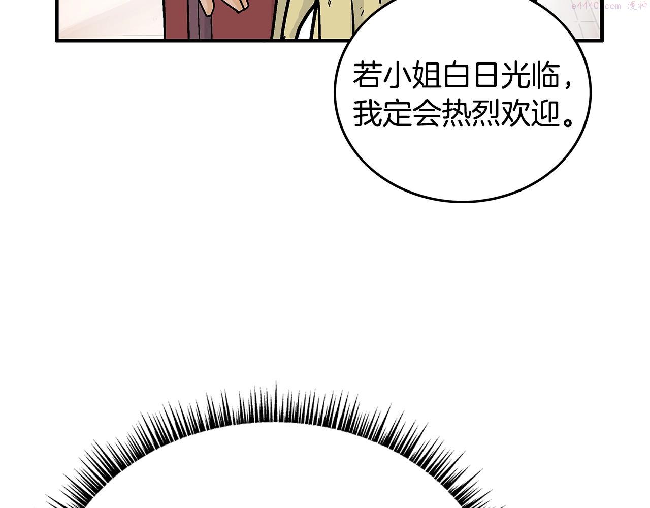 华山拳魔漫画在线观看漫画,第107话 柔弱女子吟柔景128图