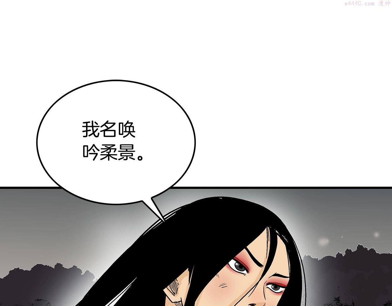 华山拳魔漫画在线观看漫画,第107话 柔弱女子吟柔景132图