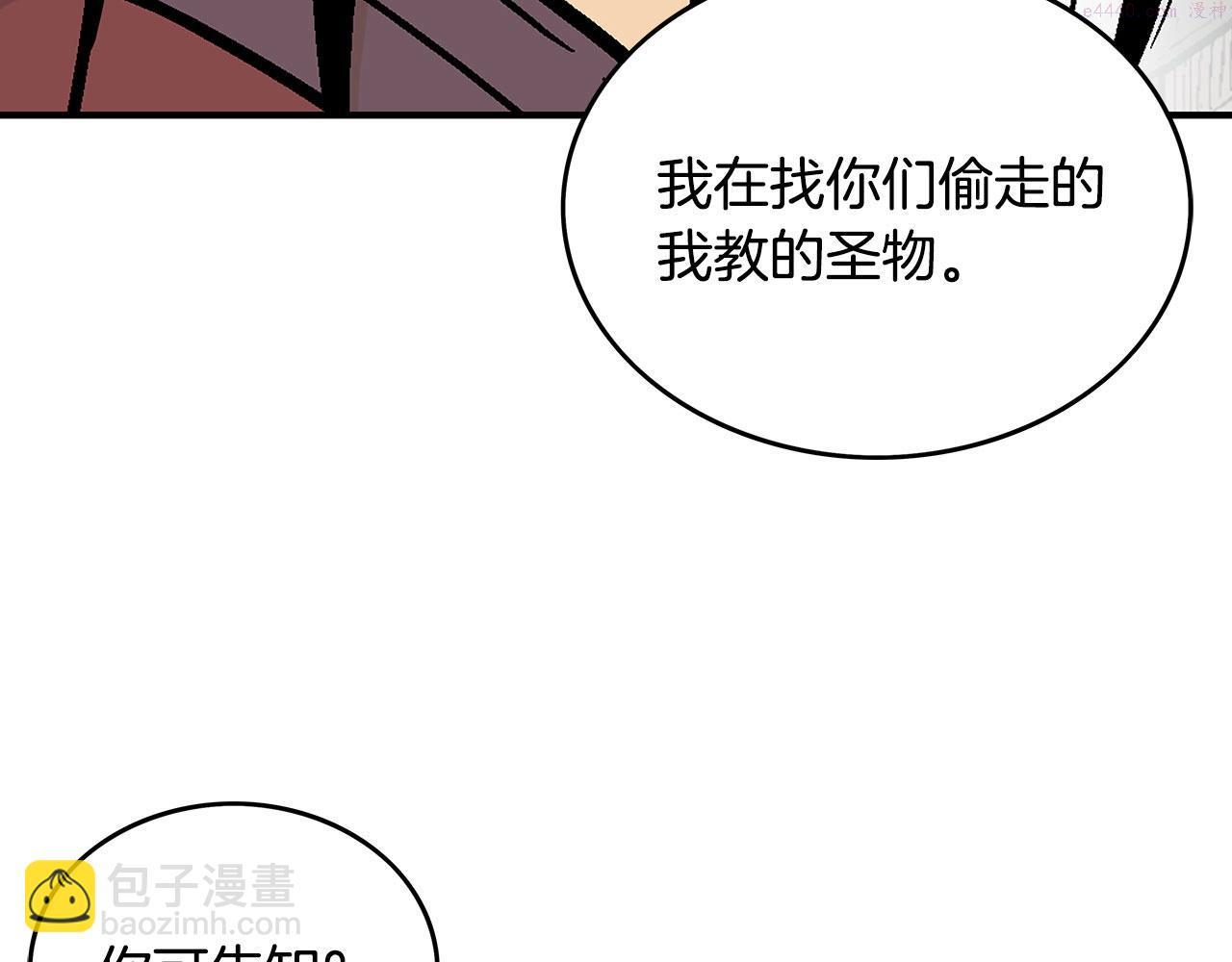 华山拳魔漫画在线观看漫画,第107话 柔弱女子吟柔景142图